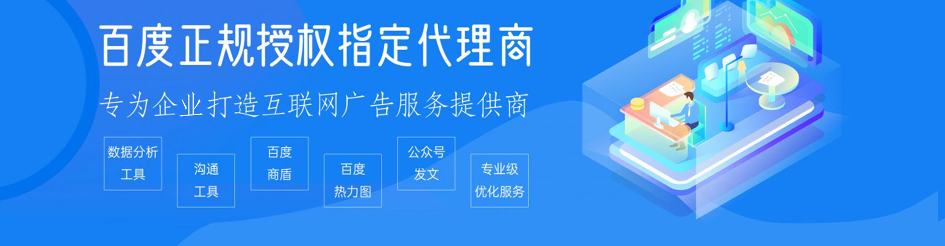 岳阳楼百度运营推广